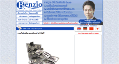 Desktop Screenshot of makemoney.benzio.net