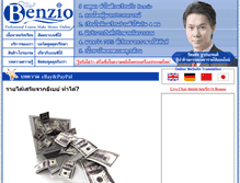 Tablet Screenshot of makemoney.benzio.net