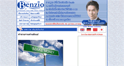 Desktop Screenshot of market.benzio.net
