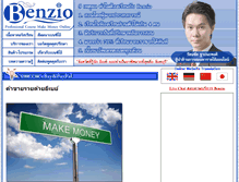Tablet Screenshot of market.benzio.net